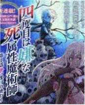 山野来信 综艺海报